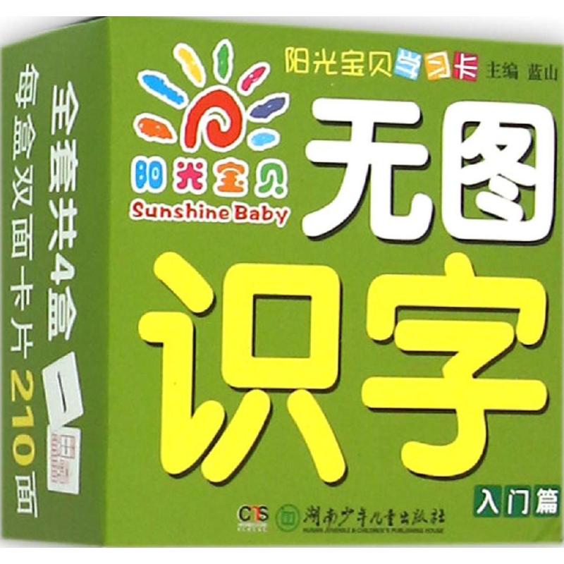 新华书店正版 卡片挂图 文轩网