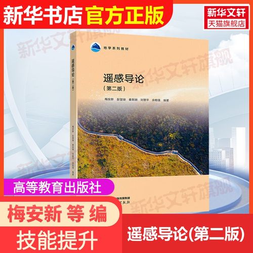 新华书店正版 大中专理科科技综合 文轩网