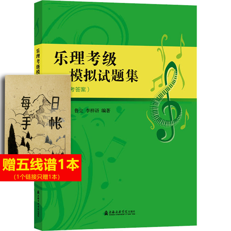 新华书店正版 音乐考级 文轩网
