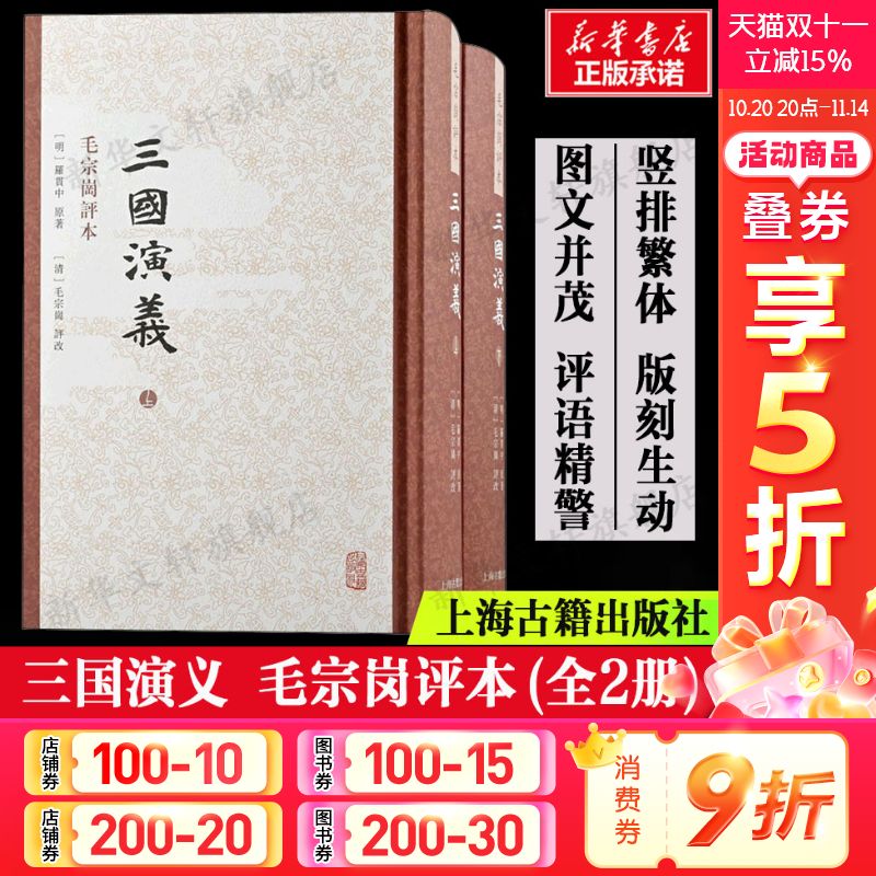 新华书店正版 四大名著 文轩网