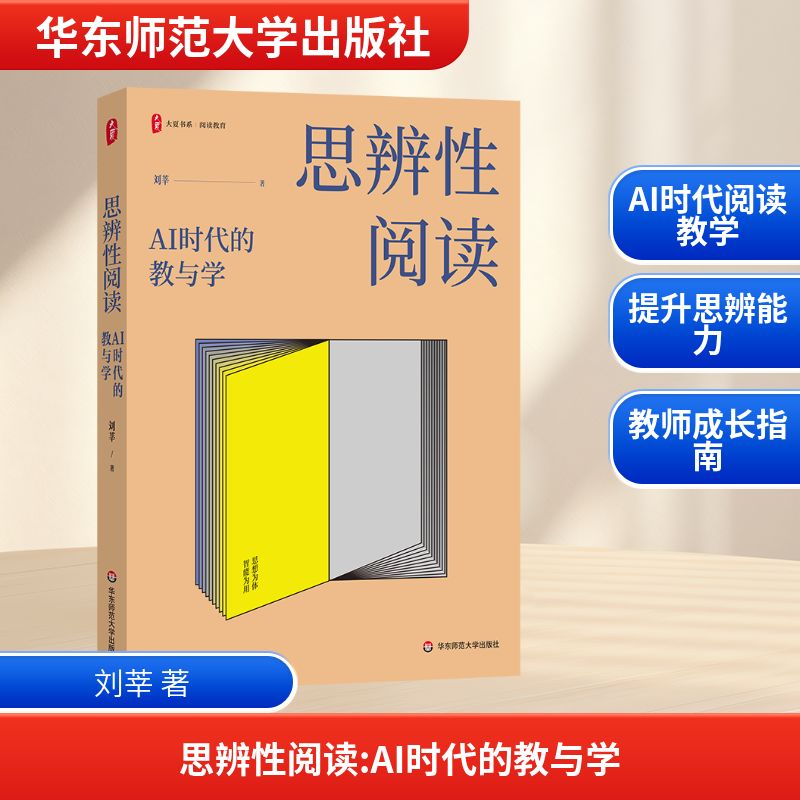 新华书店正版 教学方法及理论 文轩网