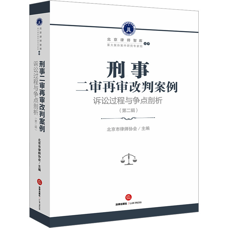 新华书店正版 法学理论 文轩网