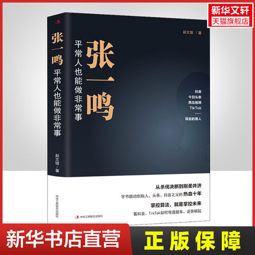 新华书店正版 管理实务 文轩网