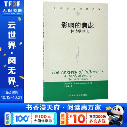 新华书店正版 中国现当代文学理论 文轩网