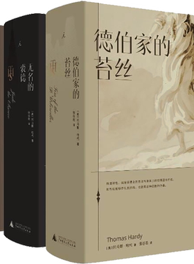 【新华文轩】张谷若译哈代传世三书·典藏本(全3册) (英)托马斯·哈代` 正版书籍小说畅销书 新华书店旗舰店文轩官网