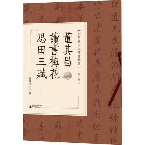 新华书店正版 毛笔书法 文轩网