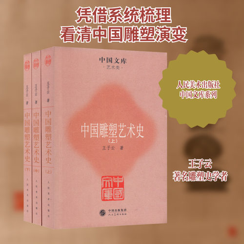 新华书店正版 雕塑、版画 文轩网