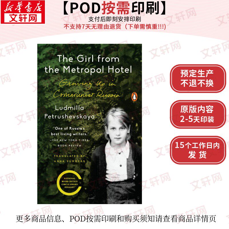 【原版POD按需印刷】预售 大都会酒店来的女孩THE GIRL FROM THE METROPOL HOTEL原版引进