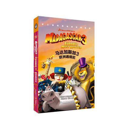 【新华文轩】马达加斯加3:欧洲通缉犯 MADAGASCAR 3:EUROPE'S MOST WANTED/梦工场经典电影双语阅读 梦工厂