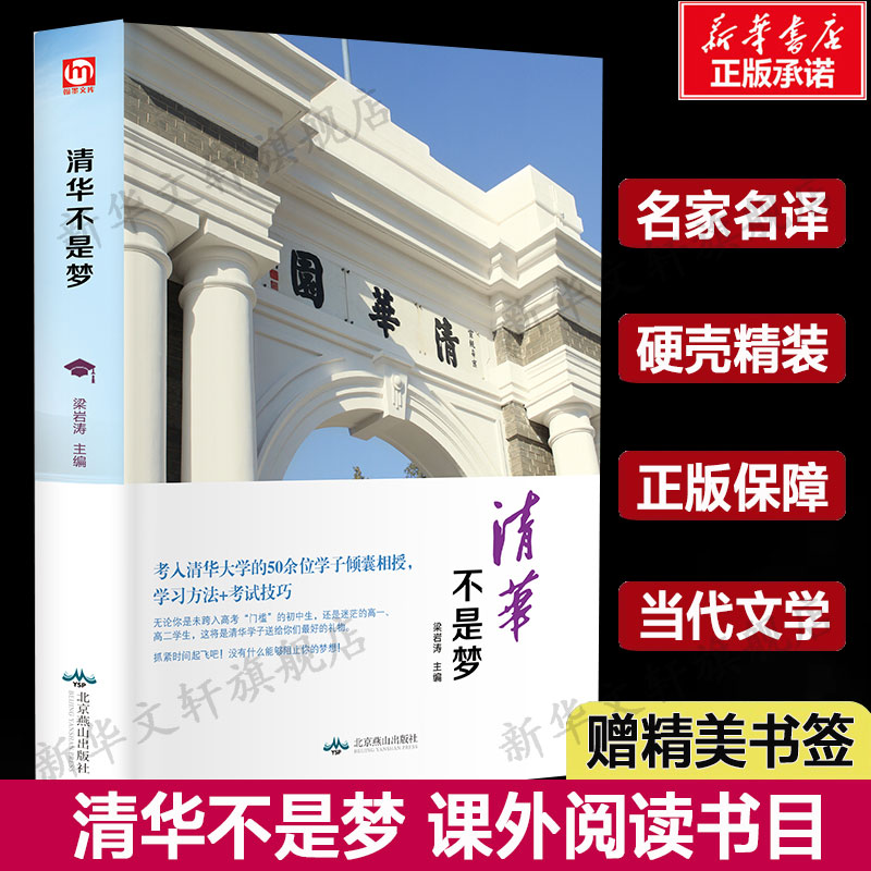 新华书店正版 中国文学名著读物 文轩网