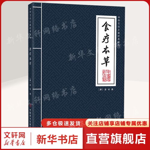 新华书店正版 家庭保健 文轩网