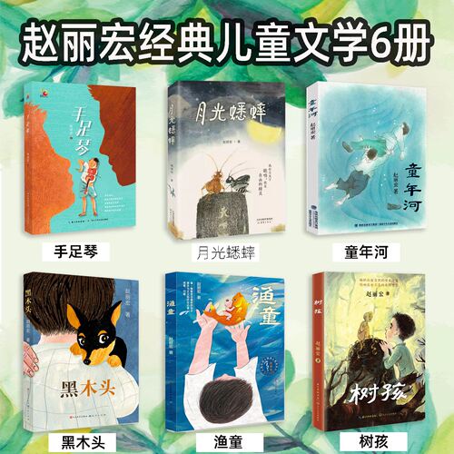 新华书店正版 儿童文学 文轩网