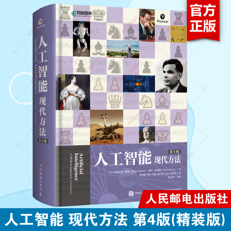 新华书店正版 人工智能 文轩网