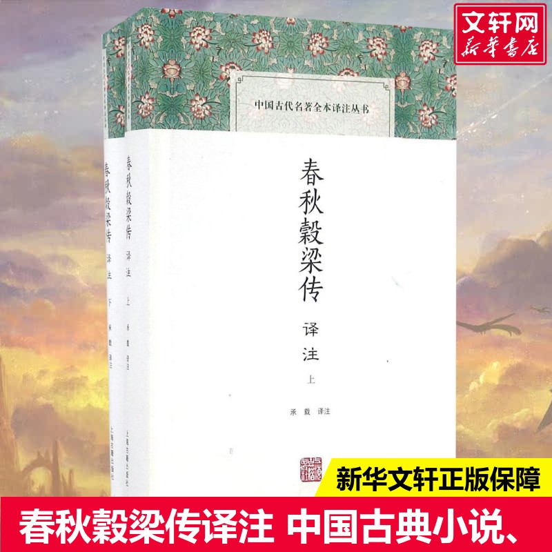 新华书店正版 中国古典小说、诗词 文轩网