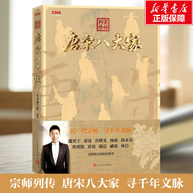 新华书店正版 中国古典小说、诗词 文轩网