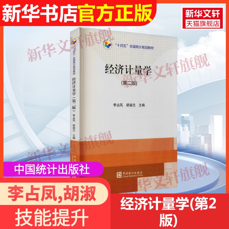 新华书店正版 统计 文轩网