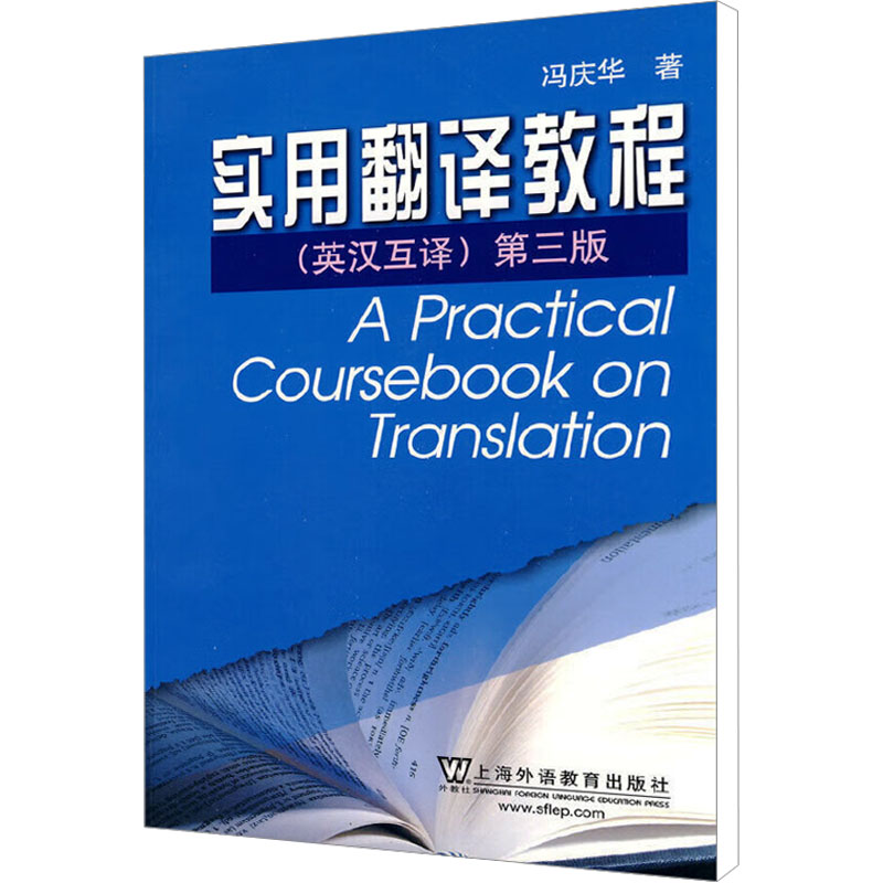 新华书店正版 外语－实用英语 文轩网