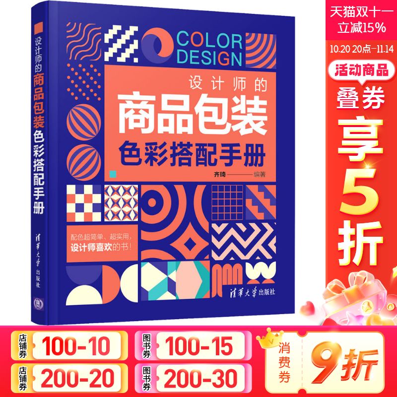 新华书店正版 艺术设计 文轩网