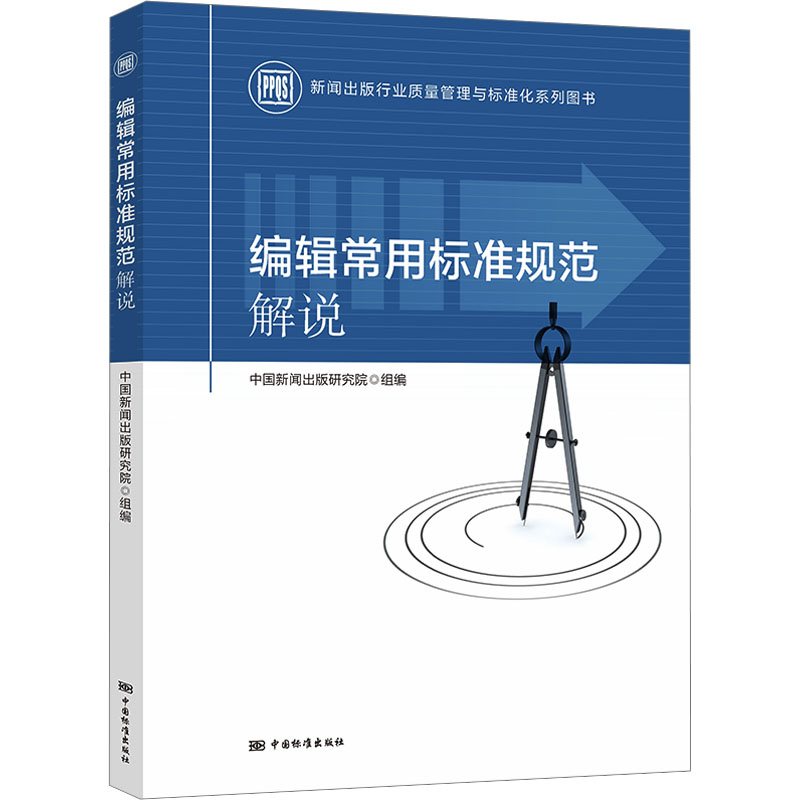 新华书店正版 新闻、传播 文轩网