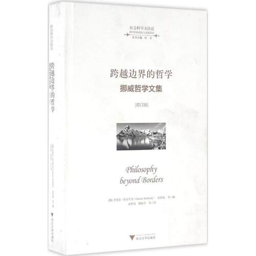 新华书店正版 外国哲学 文轩网
