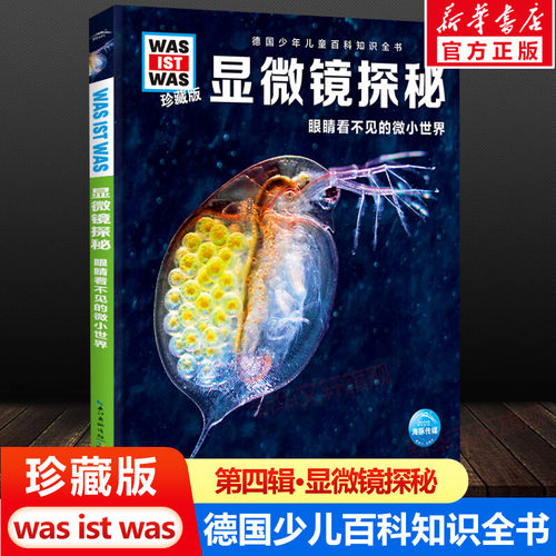 新华书店正版 少儿科普 文轩网
