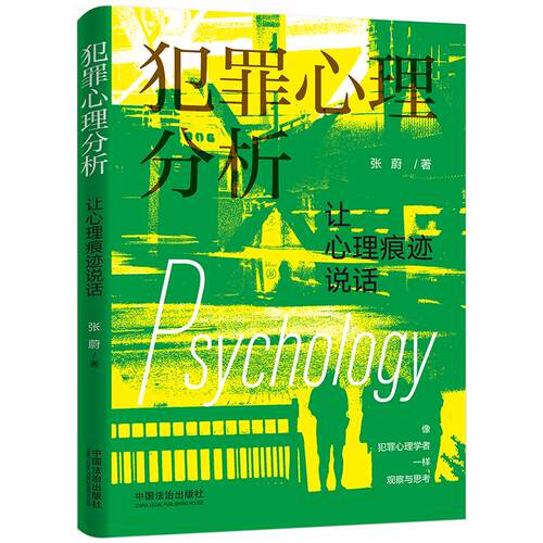 新华书店正版 法学理论 文轩网