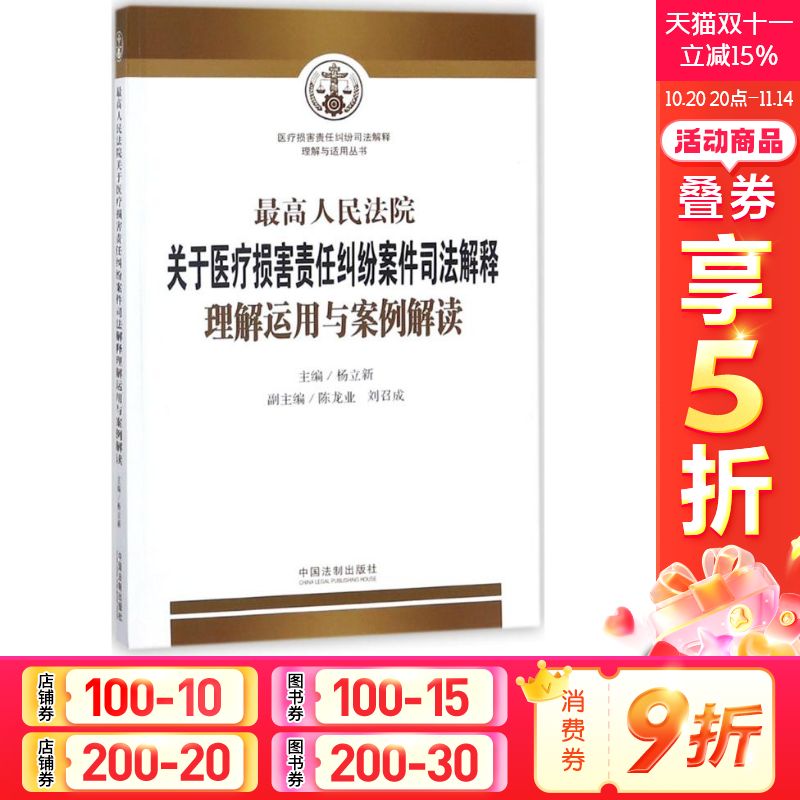 新华书店正版 法学理论 文轩网