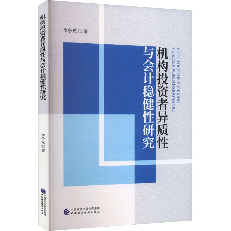 新华书店正版 社科其他 文轩网