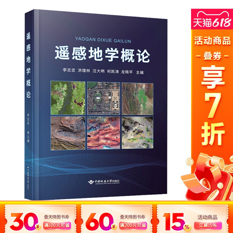 新华书店正版 大中专理科科技综合 文轩网
