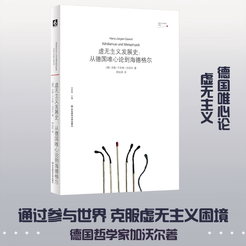 新华书店正版 外国哲学 文轩网