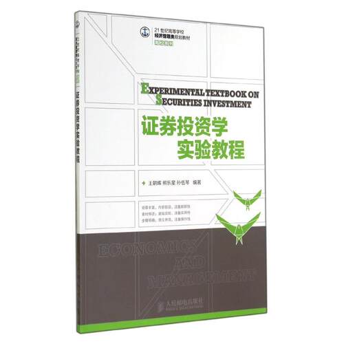 新华书店正版 大中专文科经管 文轩网