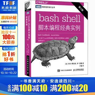 新华书店旗舰店文轩官网 社 第2版 JP·沃森 正版 卡尔·阿尔宾 实例 美 人民邮电出版 bash 书籍 shell脚本编程经典
