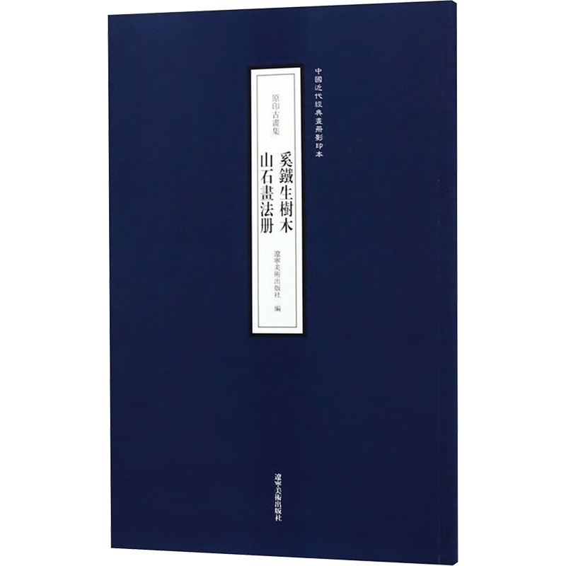 新华书店正版 美术作品 文轩网