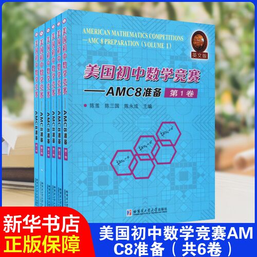 新华书店正版 初中数学奥、华赛 文轩网