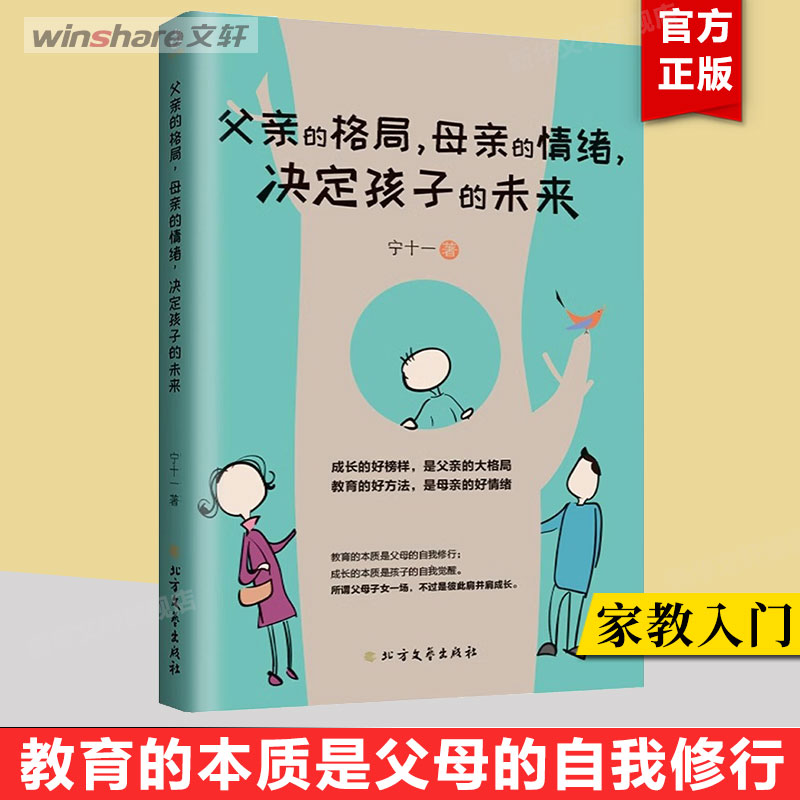 新华书店正版 素质教育 文轩网