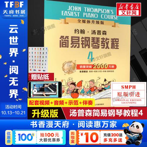 新华书店正版 西洋音乐 文轩网