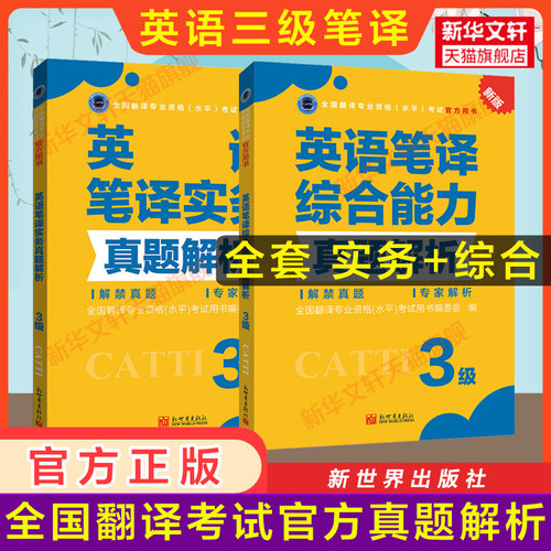 新华书店正版 外语－实用英语 文轩网