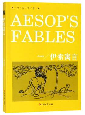 【新华文轩】伊索寓言(英文全本典藏) （古希腊）伊索（Aesop），著 正版书籍 新华书店旗舰店文轩官网 吉林大学出版社
