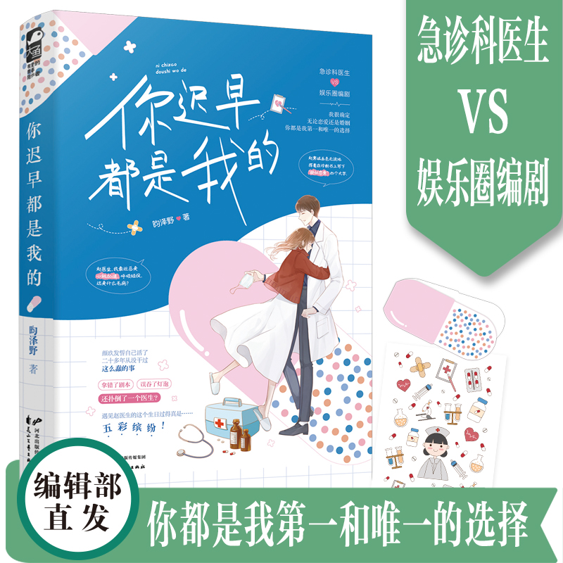 新华书店正版 青春小说 文轩网