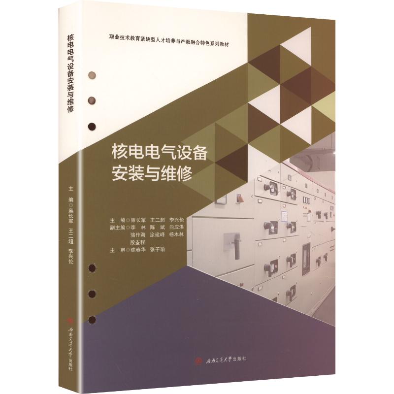 新华书店正版 大中专理科电工电子 文轩网