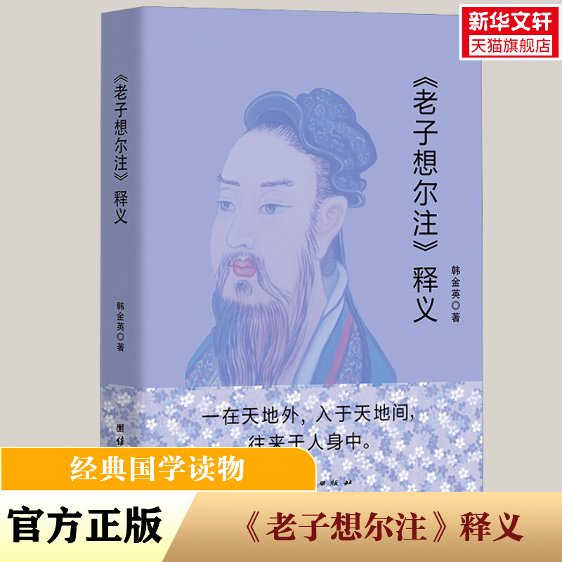 新华书店正版 中国哲学 文轩网