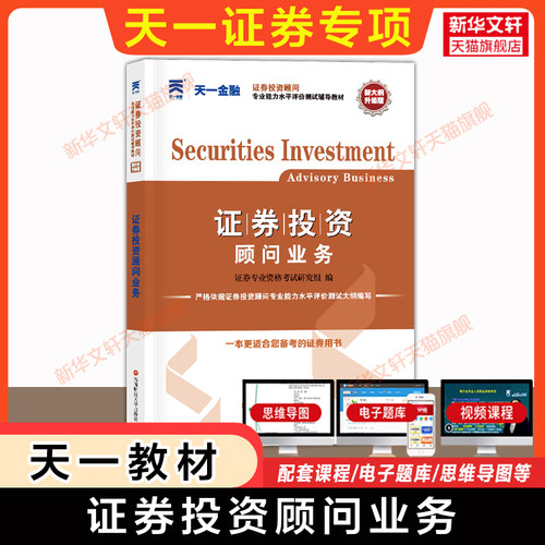新华书店正版 经济考试 文轩网
