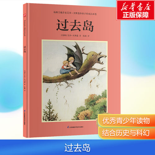 新华书店正版 绘本 文轩网