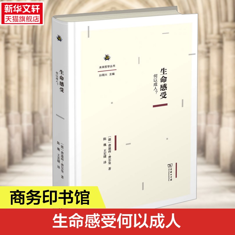 新华书店正版 外国哲学 文轩网