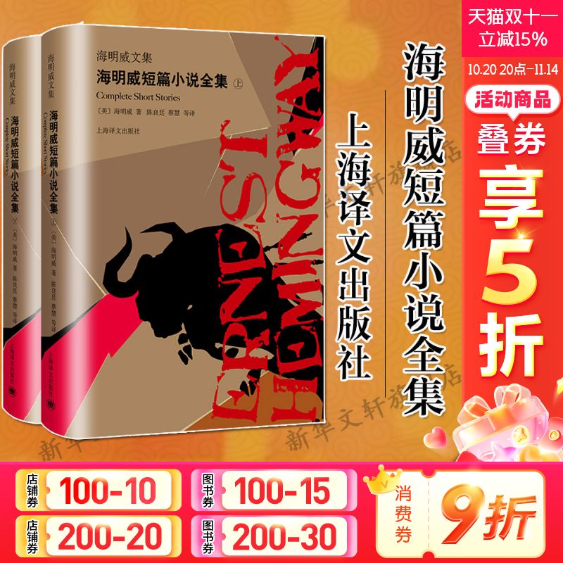 新华书店正版 外国现当代文学 文轩网