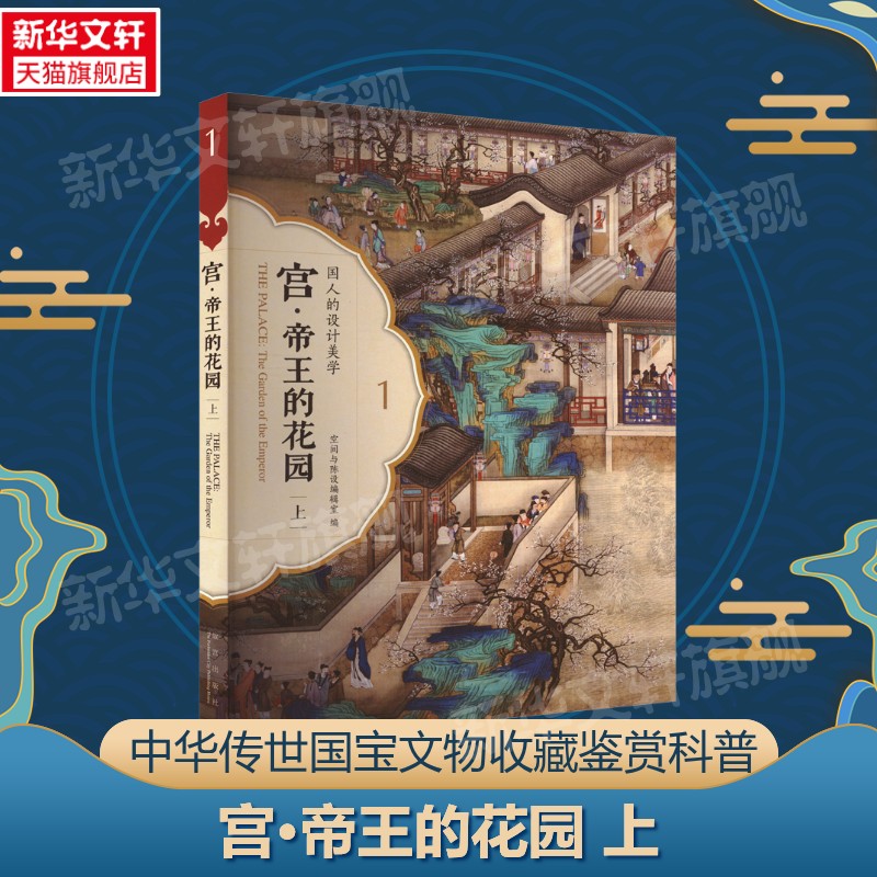 新华书店正版 历史古籍 文轩网