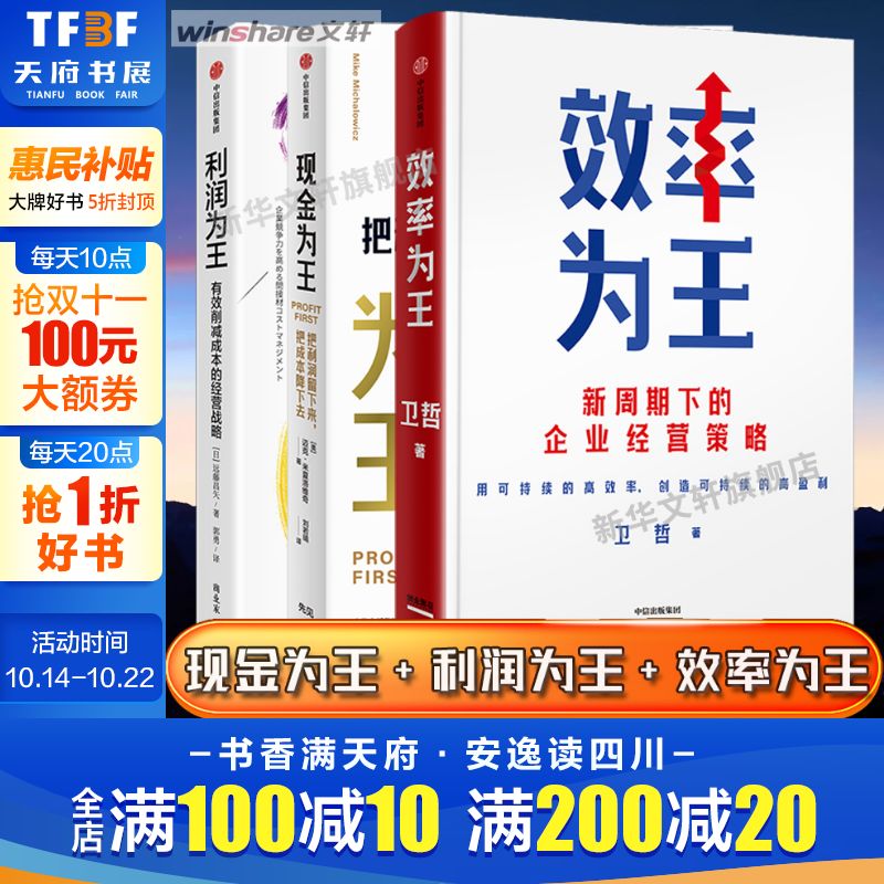 新华书店正版 管理实务 文轩网