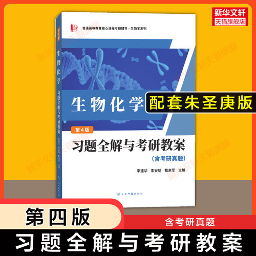 新华书店正版 研究生考试 文轩网