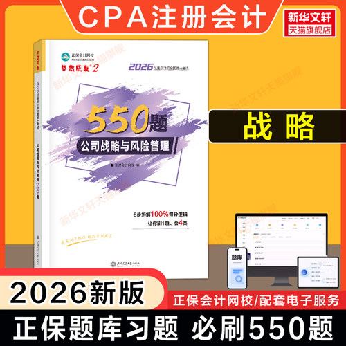 新版梦想成真注会公司战略