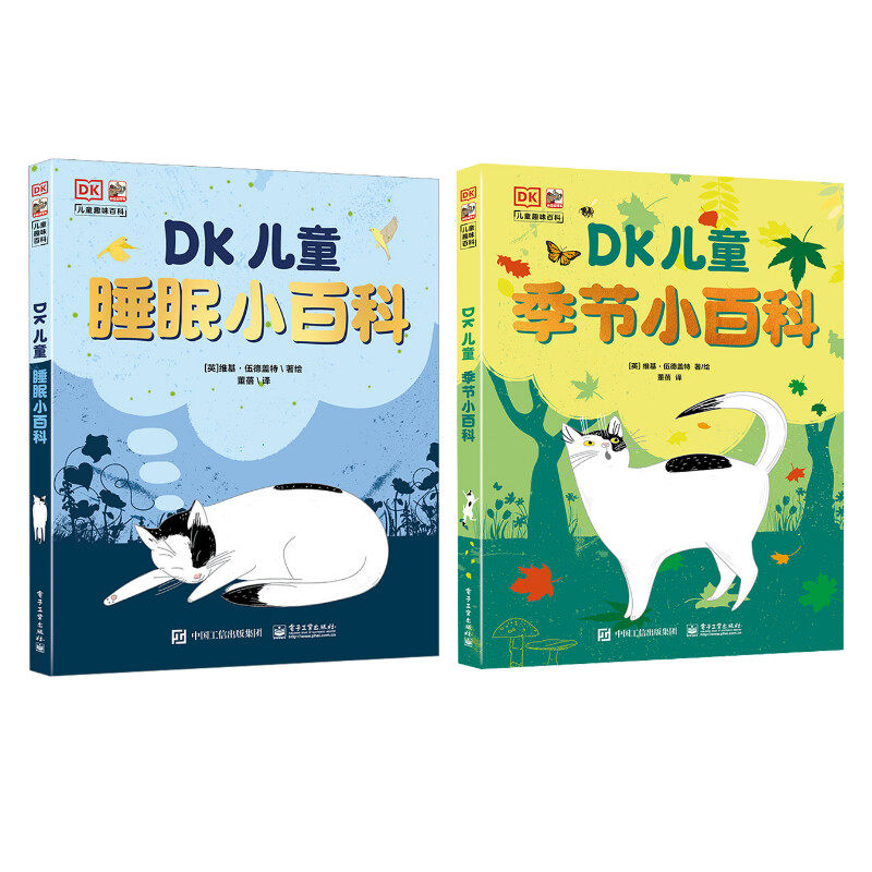【新华文轩】DK儿童季节小百科+DK睡眠小百科2册 (英)维基·伍德盖特 正版书籍 新华书店旗舰店文轩官网 电子工业出版社